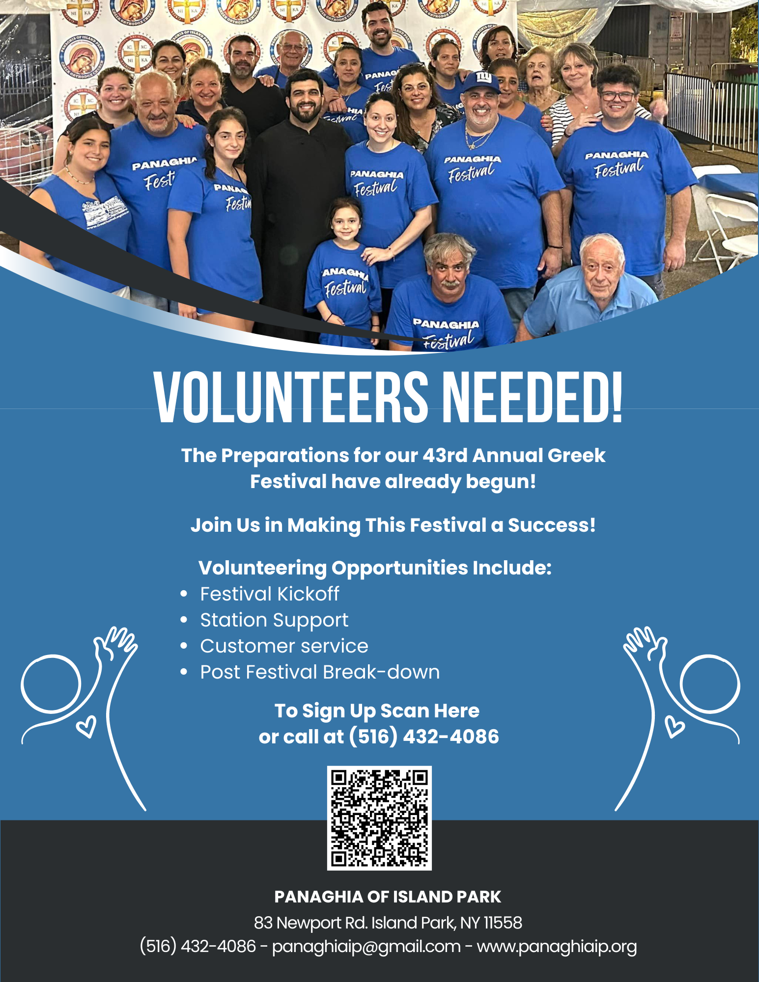 Volunteers Needed for Our 43rd Annual Greek Festival!